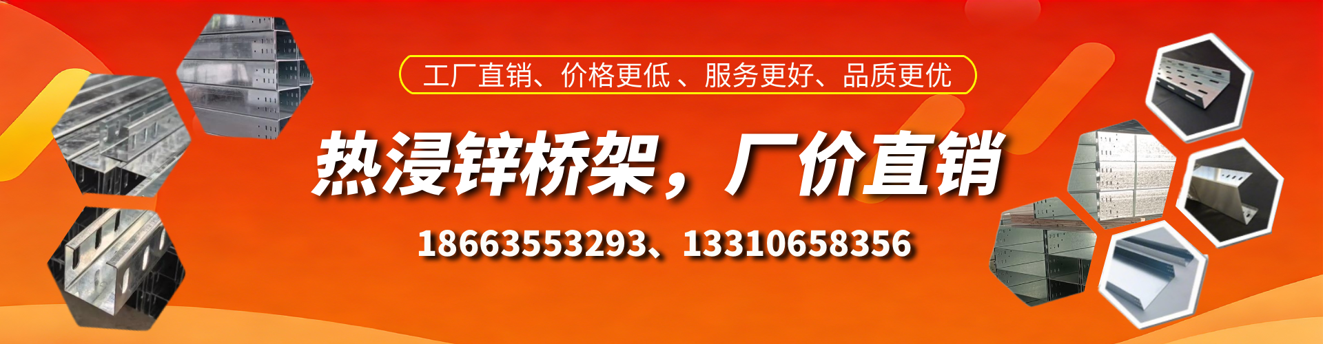 温州热浸锌桥架厂家